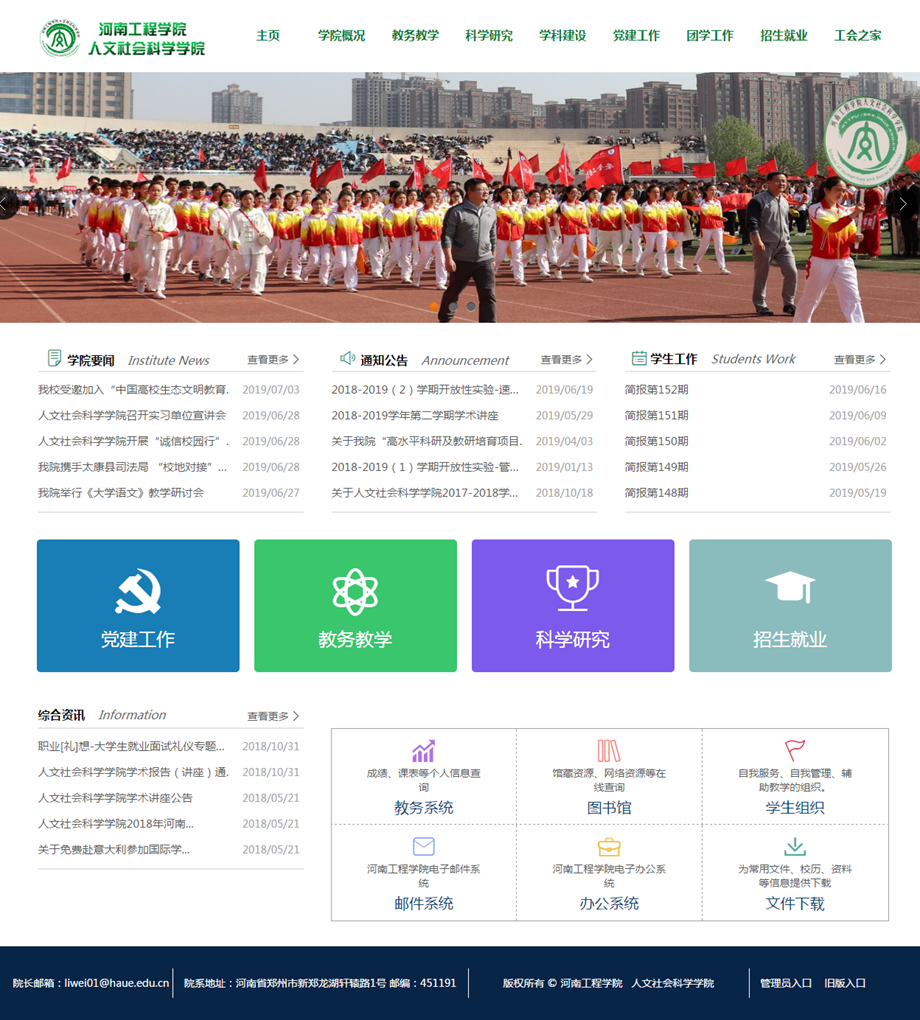 1562111019078082880.png 河南工程学院 人文社会科学学院2.png