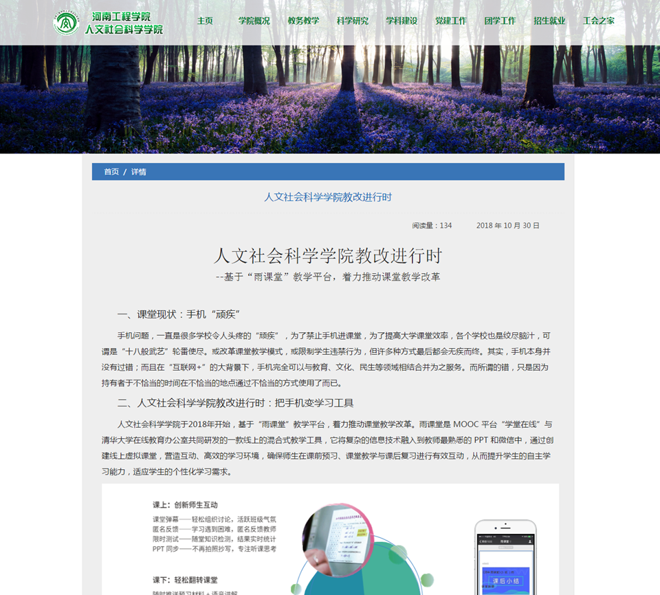 1547680383203014530.png 河南工程学院 人文社会科学学院_副本.png